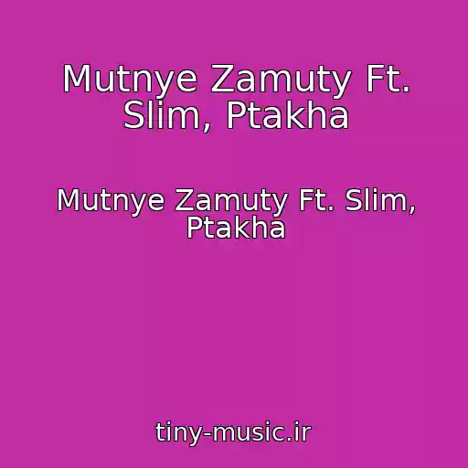 کاور آهنگ Mutnye Zamuty Ft. Slim, Ptakha از Mutnye Zamuty Ft. Slim, Ptakha