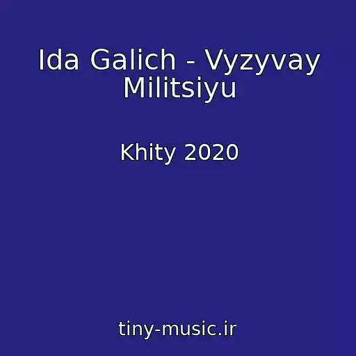 کاور آهنگ Ida Galich - Vyzyvay Militsiyu از Khity 2020