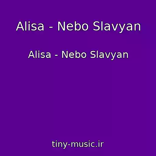 کاور آهنگ Alisa - Nebo Slavyan از Alisa - Nebo Slavyan