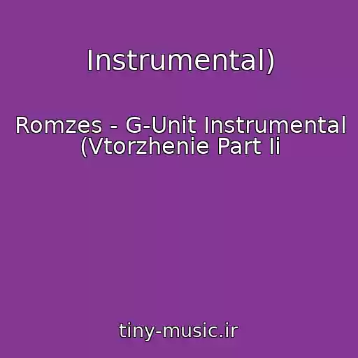کاور آهنگ Instrumental) از Romzes - G-Unit Instrumental (Vtorzhenie Part Ii