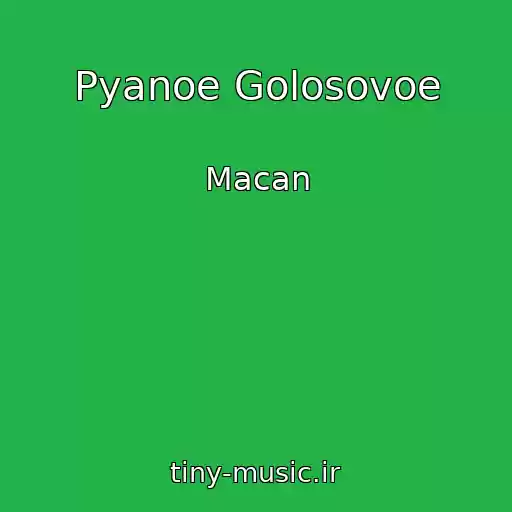 کاور آهنگ Pyanoe Golosovoe از Macan