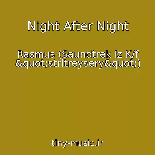 کاور آهنگ Night After Night از Rasmus (Saundtrek Iz K/f "stritreysery")
