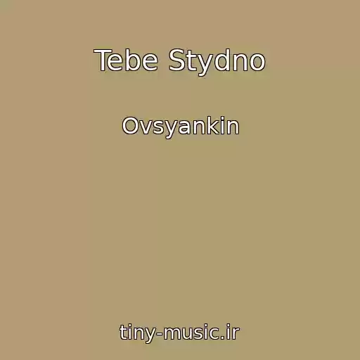 کاور آهنگ Tebe Stydno از Ovsyankin