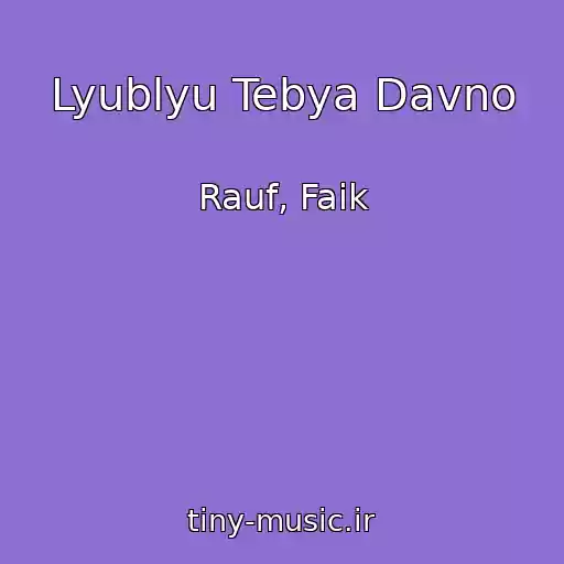 کاور آهنگ Lyublyu Tebya Davno از Rauf, Faik
