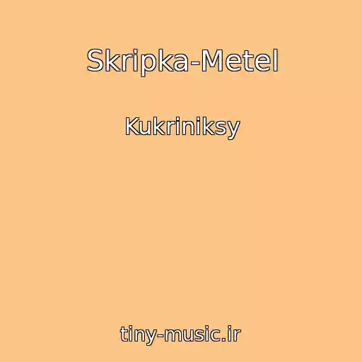 کاور آهنگ Skripka-Metel از Kukriniksy