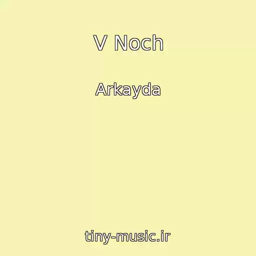 کاور آهنگ V Noch از Arkayda