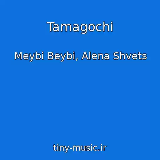 کاور آهنگ Tamagochi از Meybi Beybi, Alena Shvets