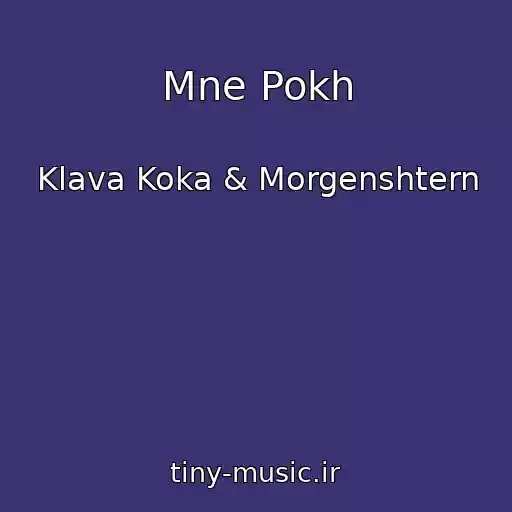 کاور آهنگ Mne Pokh از Klava Koka & Morgenshtern