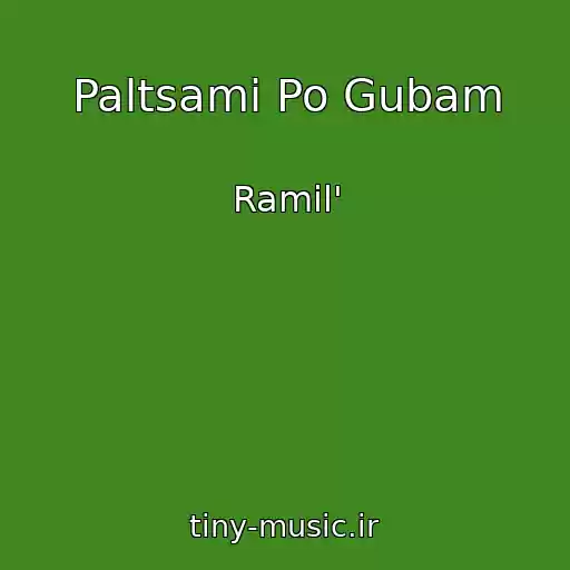 کاور آهنگ Paltsami Po Gubam از Ramil'