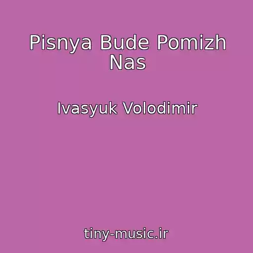 کاور آهنگ Pіsnya Bude Pomіzh Nas از Іvasyuk Volodimir
