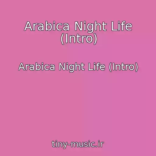 کاور آهنگ Arabica Night Life (Intro) از Arabica Night Life (Intro)
