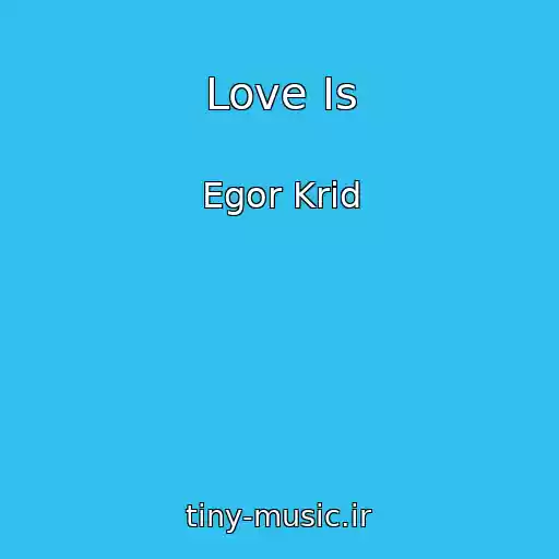 کاور آهنگ Love Is از Egor Krid