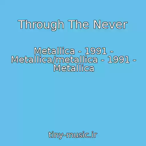 کاور آهنگ Through The Never از Metallica - 1991 - Metallica/metallica - 1991 - Metallica