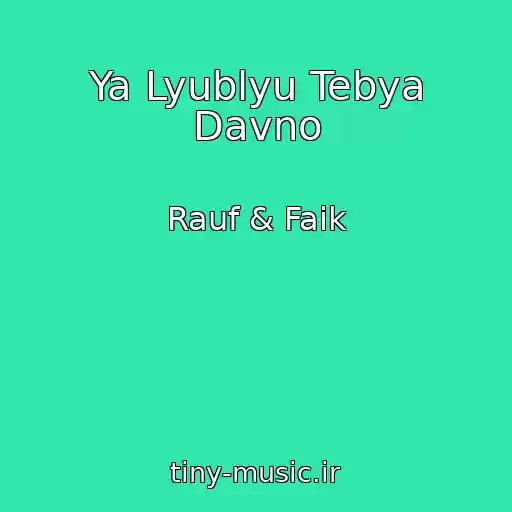 کاور آهنگ Ya Lyublyu Tebya Davno از Rauf & Faik