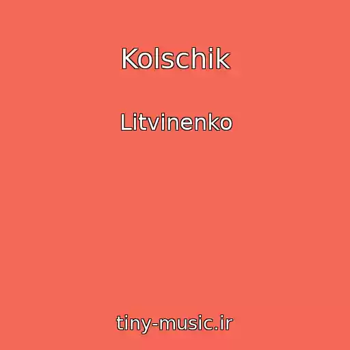 کاور آهنگ Kolschik از Litvinenko