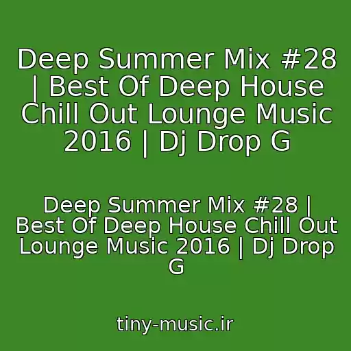 کاور آهنگ Deep Summer Mix #28 | Best Of Deep House Chill Out Lounge Music 2016 | Dj Drop G از Deep Summer Mix #28 | Best Of Deep House Chill Out Lounge Music 2016 | Dj Drop G