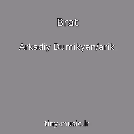 کاور آهنگ Brat از Arkadiy Dumikyan/arik