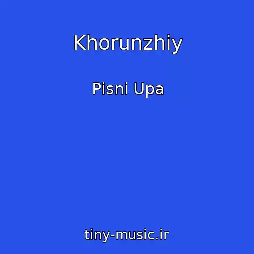 کاور آهنگ Khorunzhiy از Pіsnі Upa
