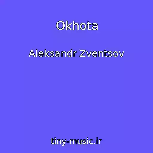 کاور آهنگ Okhota از Aleksandr Zventsov