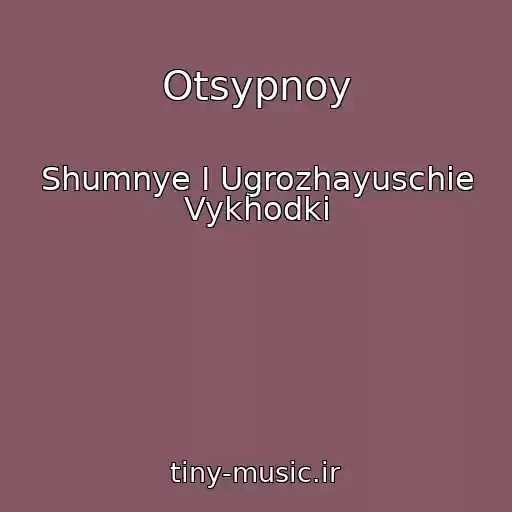 کاور آهنگ Otsypnoy از Shumnye I Ugrozhayuschie Vykhodki