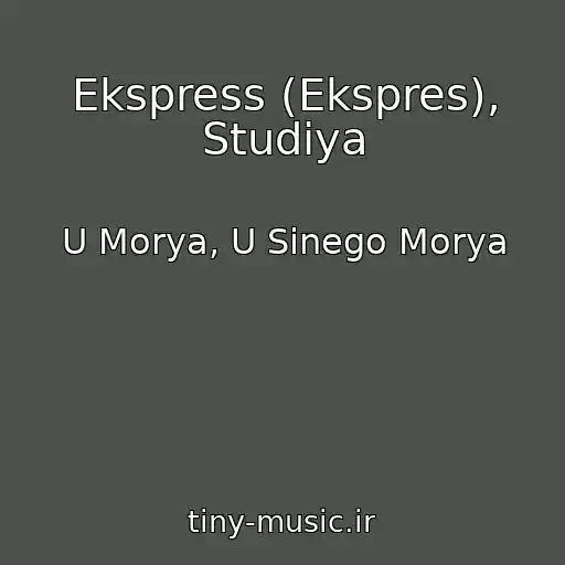 کاور آهنگ Ekspress (Ekspres), Studiya از U Morya, U Sinego Morya