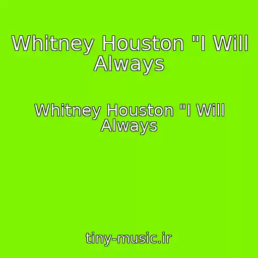 کاور آهنگ Whitney Houston "I Will Always از Whitney Houston "I Will Always