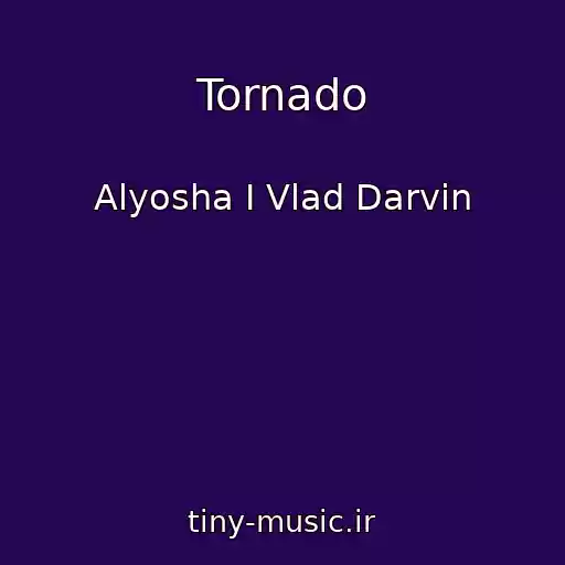 کاور آهنگ Tornado از Alyosha I Vlad Darvin