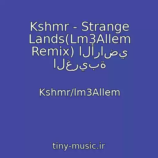 کاور آهنگ Kshmr - Strange Lands(Lm3Allem Remix) الأراضي الغريبة از Kshmr/lm3Allem