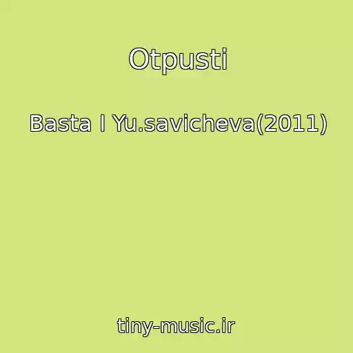 کاور آهنگ Otpusti از Basta I Yu.savicheva(2011)