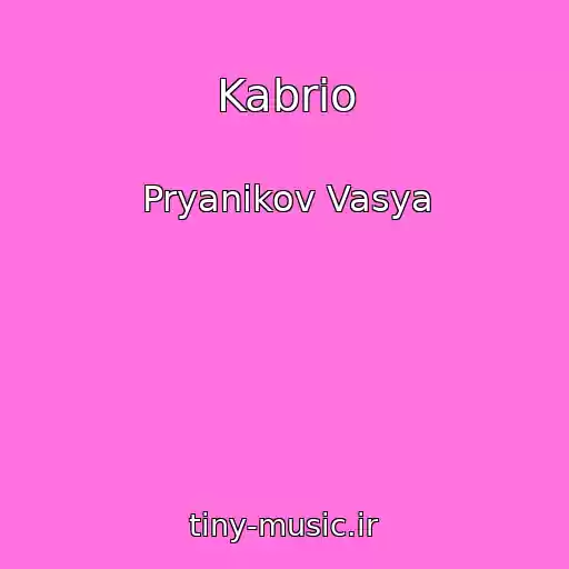 کاور آهنگ Kabrio از Pryanikov Vasya