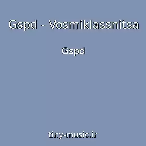 کاور آهنگ Gspd - Vosmiklassnitsa از Gspd