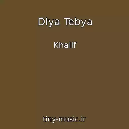 کاور آهنگ Dlya Tebya از Khalif