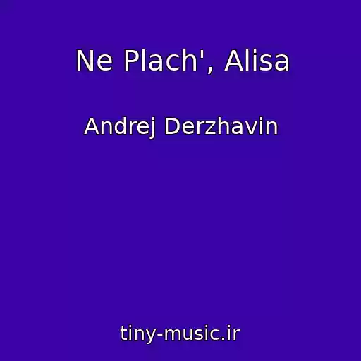 کاور آهنگ Ne Plach', Alisa از Andrej Derzhavin
