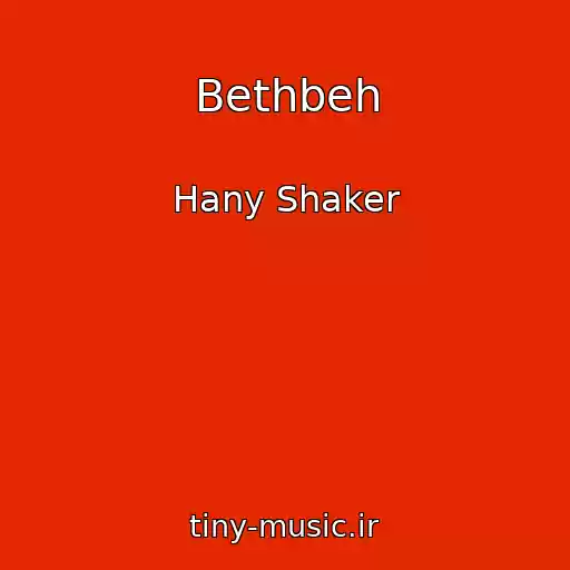 کاور آهنگ Bethbeh از Hany Shaker