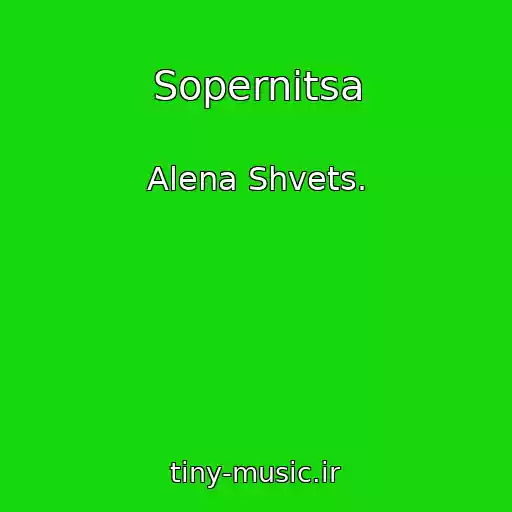 کاور آهنگ Sopernitsa از Alena Shvets.