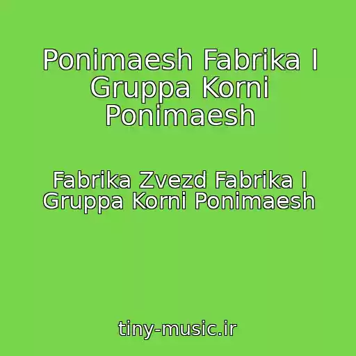 کاور آهنگ Ponimaesh Fabrika I Gruppa Korni Ponimaesh از Fabrika Zvezd Fabrika I Gruppa Korni Ponimaesh