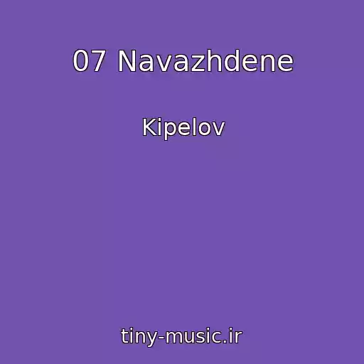 کاور آهنگ 07 Navazhdene از Kipelov