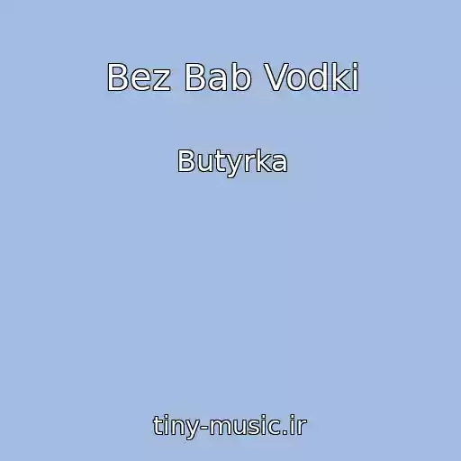 کاور آهنگ Bez Bab Vodki از Butyrka