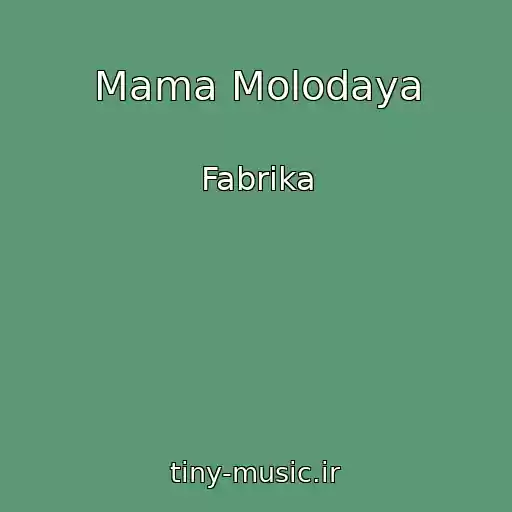 کاور آهنگ Mama Molodaya از Fabrika