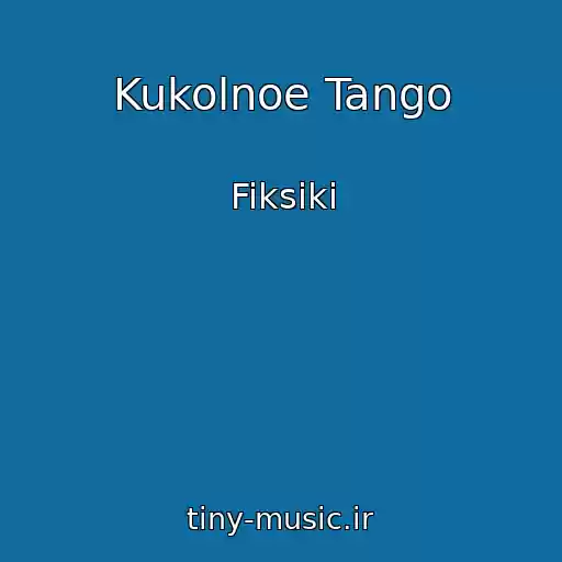 کاور آهنگ Kukolnoe Tango از Fiksiki