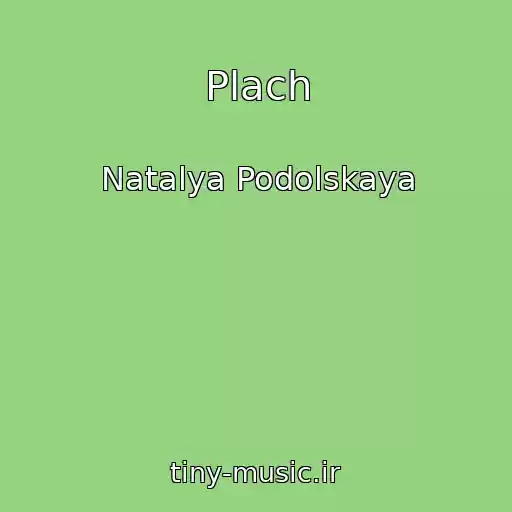 کاور آهنگ Plach از Natalya Podolskaya