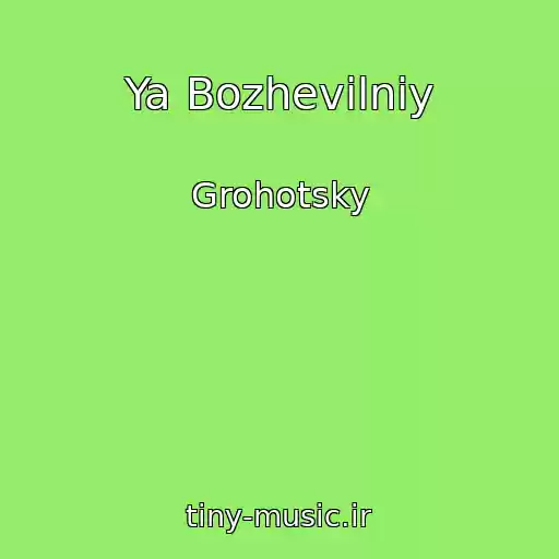 کاور آهنگ Ya Bozhevіlniy از Grohotsky