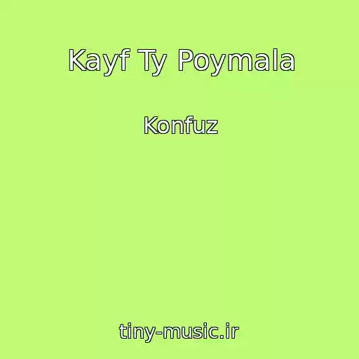 کاور آهنگ Kayf Ty Poymala از Konfuz