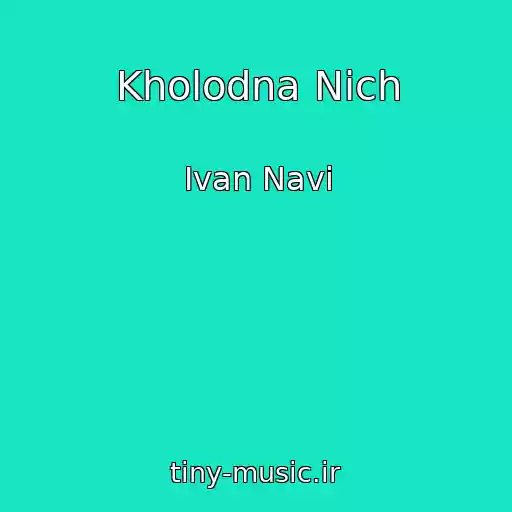 کاور آهنگ Kholodna Nіch از Ivan Navi