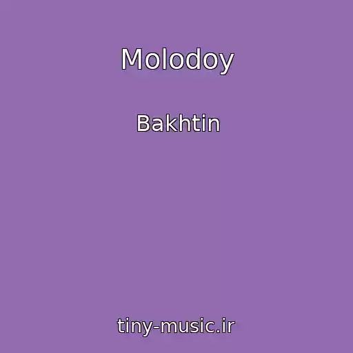 کاور آهنگ Molodoy از Bakhtin