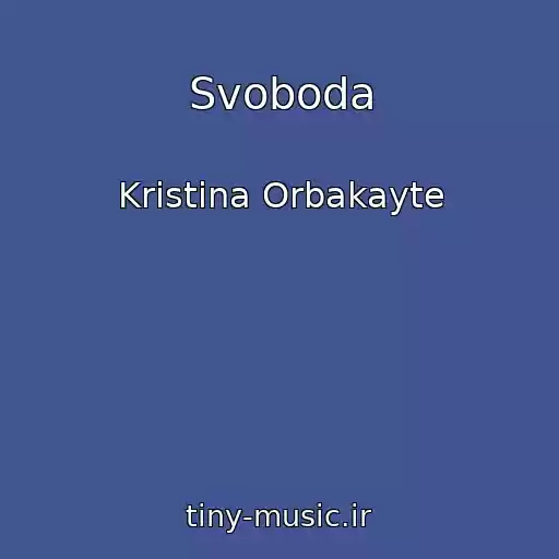 کاور آهنگ Svoboda از Kristina Orbakayte