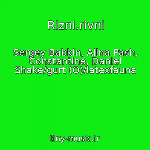 کاور آهنگ Rіznі.rіvnі از Sergey Babkin, Alina Pash, Constantine, Daniel Shake/gurt (O)/latexfauna