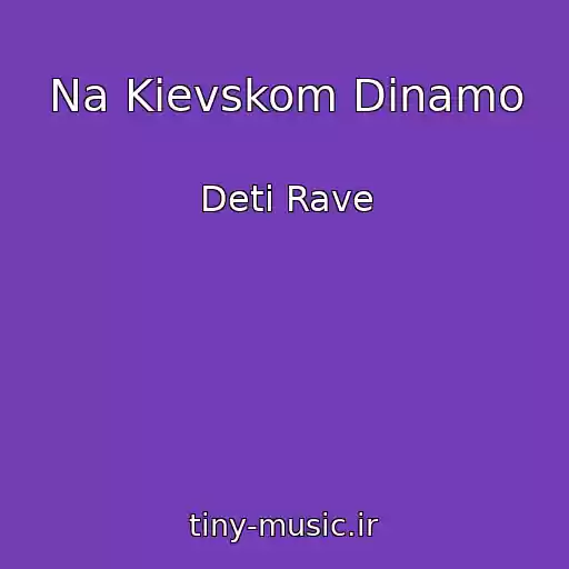 کاور آهنگ Na Kievskom Dinamo از Deti Rave
