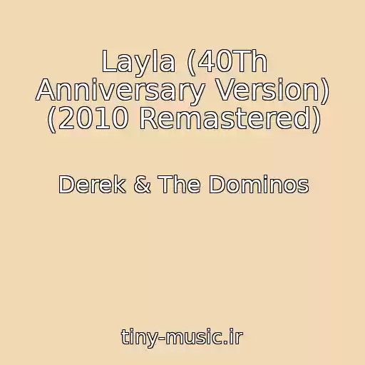 کاور آهنگ Layla (40Th Anniversary Version) (2010 Remastered) از Derek & The Dominos