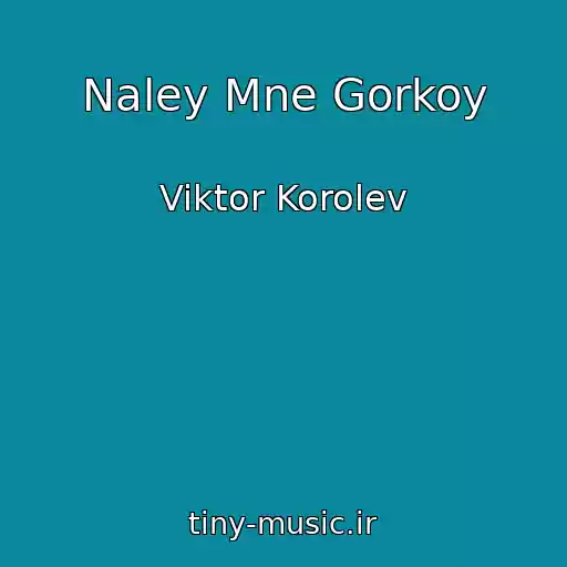 کاور آهنگ Naley Mne Gorkoy از Viktor Korolev